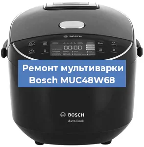 Замена датчика давления на мультиварке Bosch MUC48W68 в Челябинске